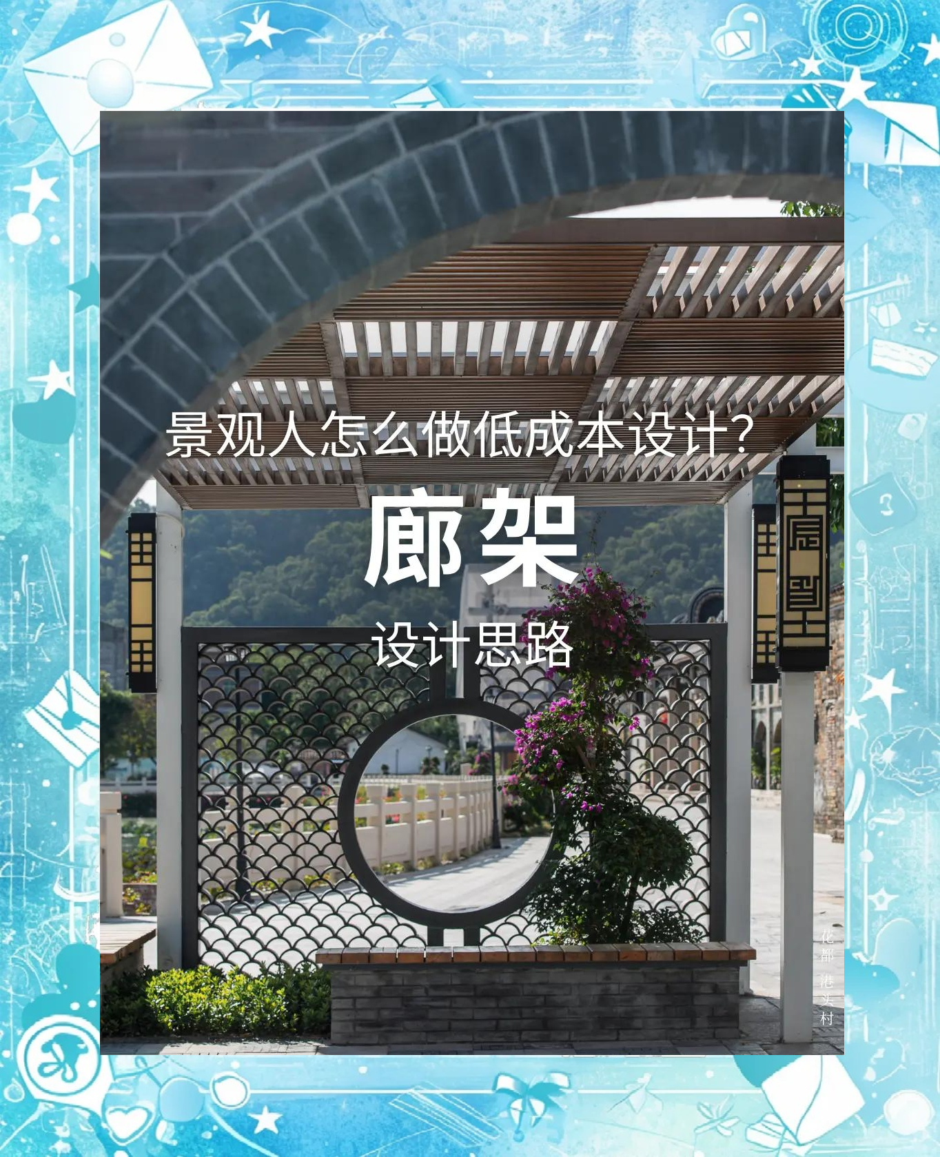 景观廊架多少钱一平米啊_景观廊架多少钱一平米