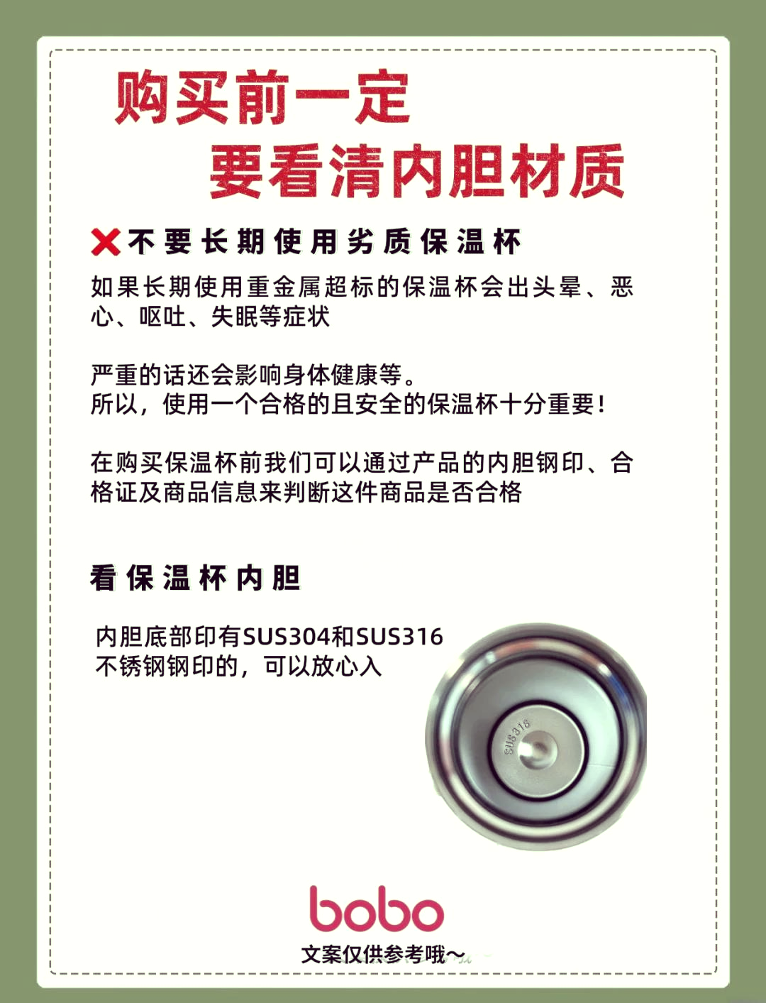 不锈钢保温杯怎么清洗水垢_不锈钢保温杯怎么清洗