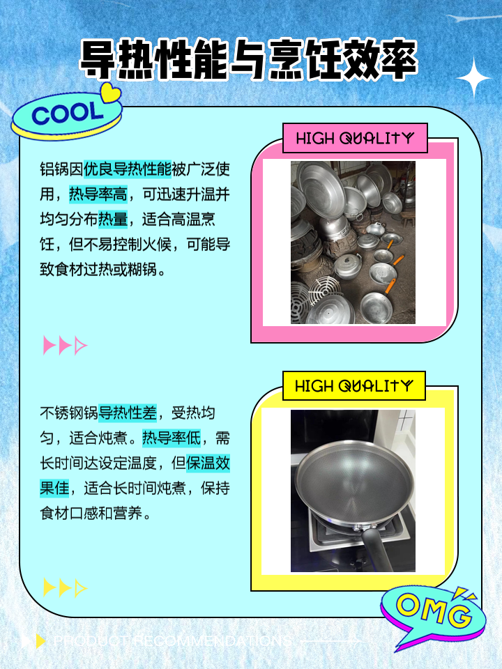 铝锅跟铁锅的稳定性哪个好些_铝锅跟铁锅的稳定性哪个好