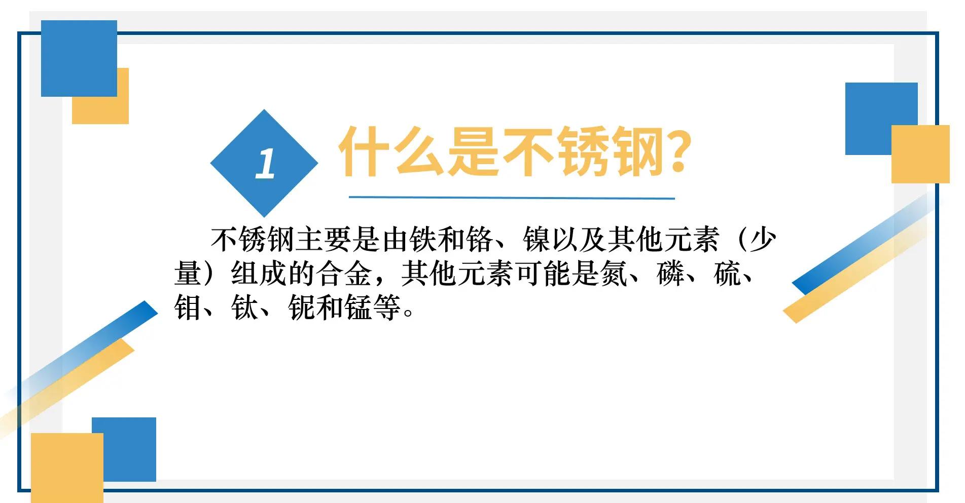 不锈钢制品对人体有害吗视频_不锈钢制品对人体有害吗
