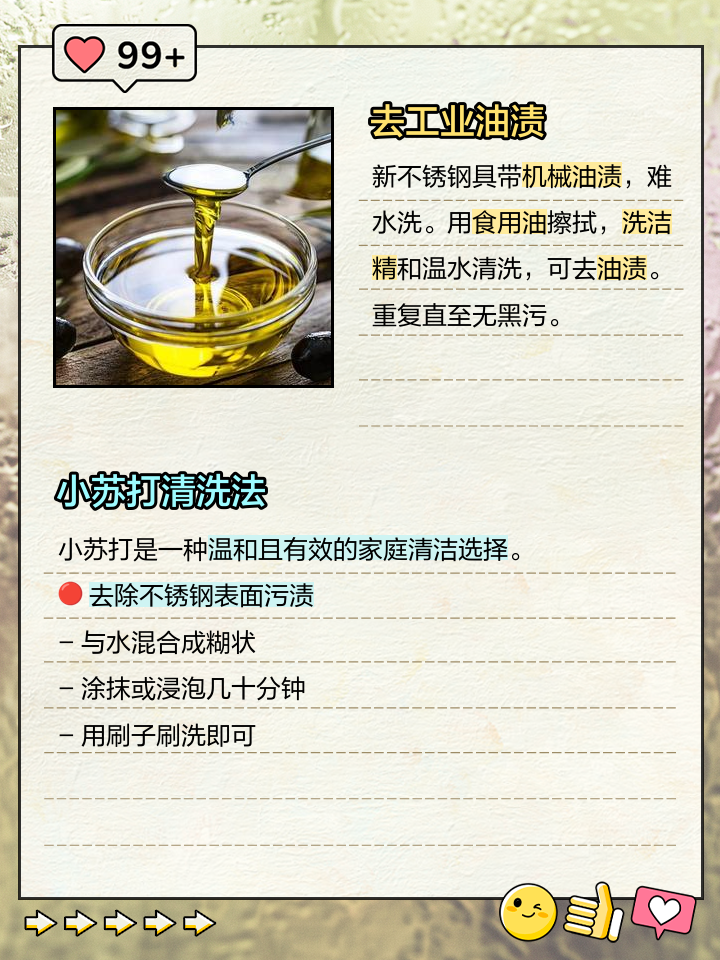 不锈钢酸洗后痕迹如何清洗去除_不锈钢酸洗后痕迹如何清洗