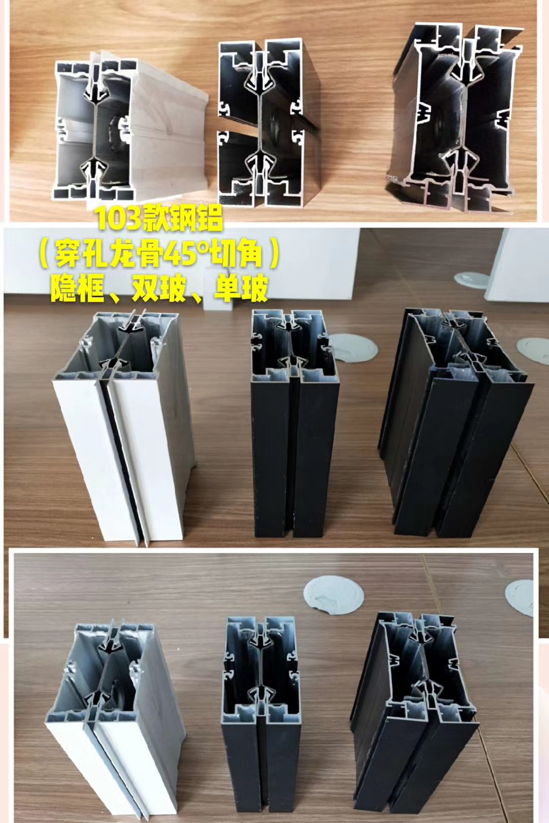 84款铝合金隔断型材安装视频_84款铝合金隔断型材