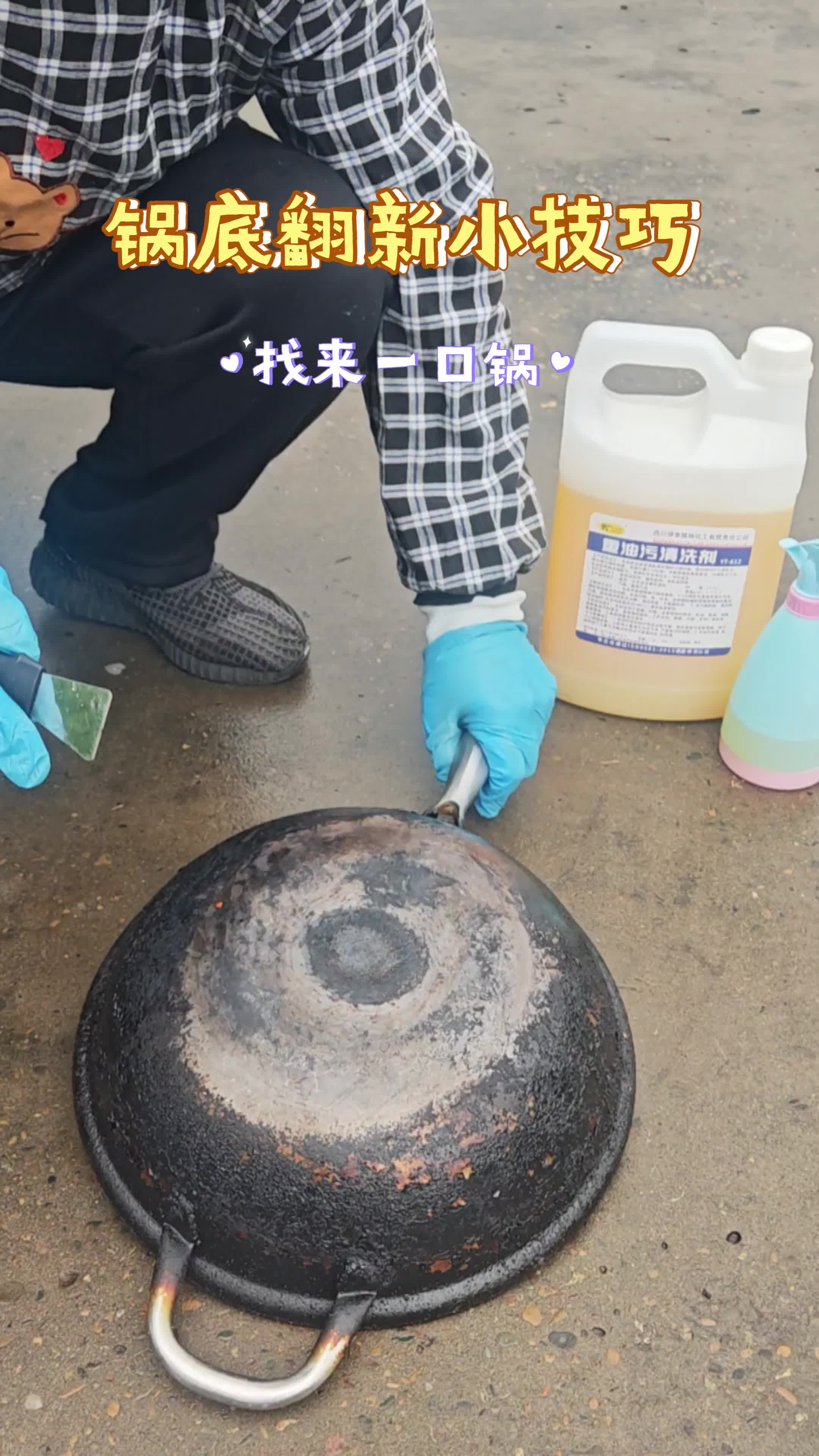 怎么去除不锈钢锅底的黑斑_不锈钢锅底黑垢怎么去除