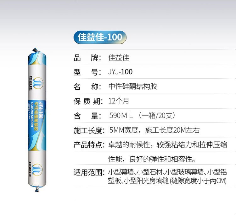 筑之品158中性硅酮耐候密封胶怎么样_筑之品158中性硅酮耐候密封胶