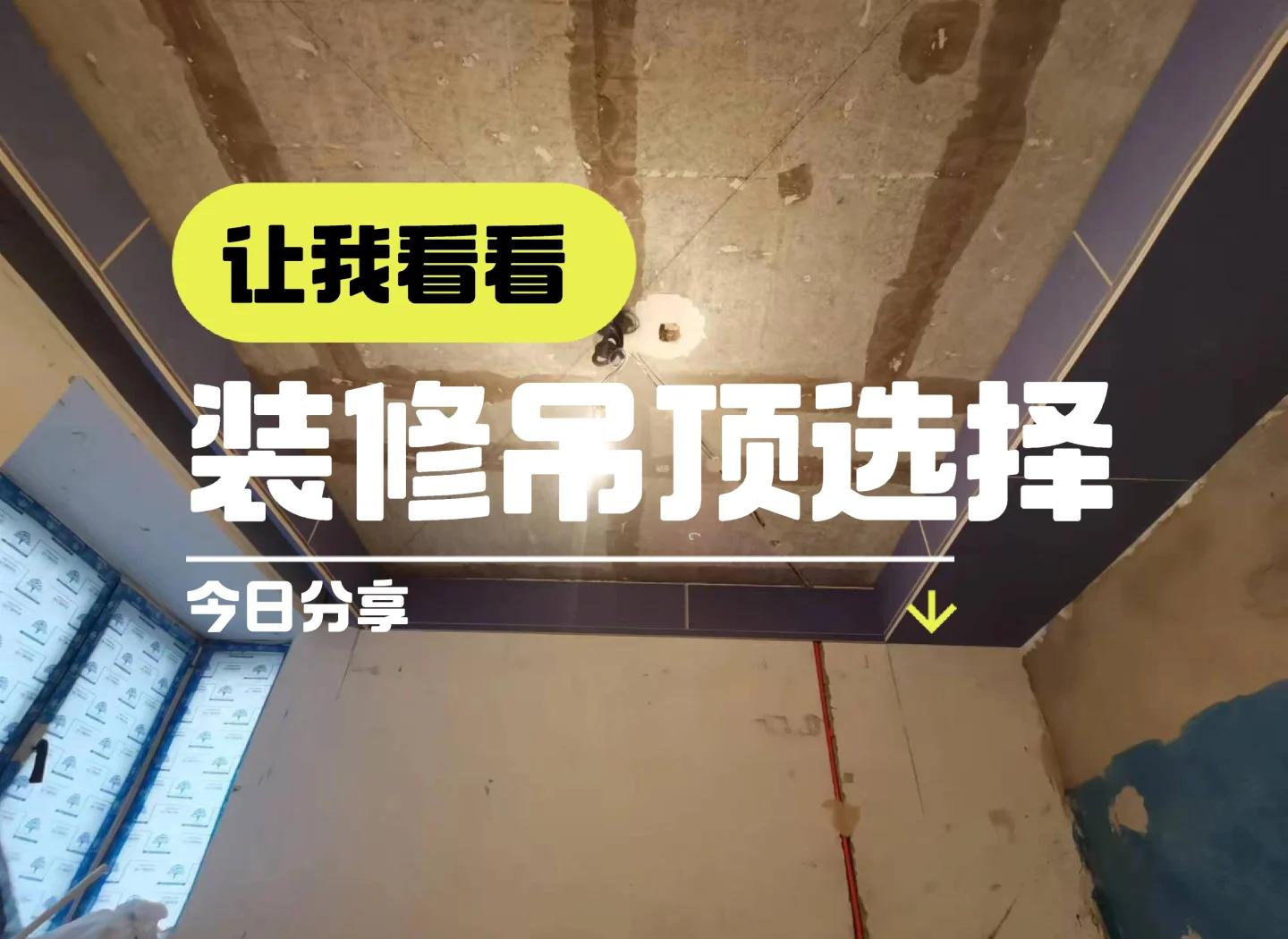 双层石膏板吊顶和单层区别图片_双层石膏板吊顶和单层区别