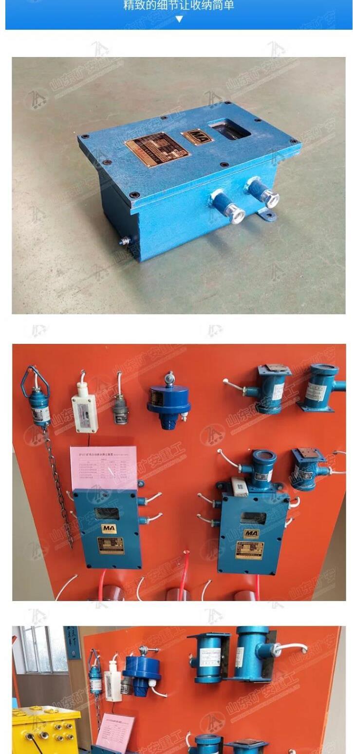 _矿用自动洒水降尘装置zp127