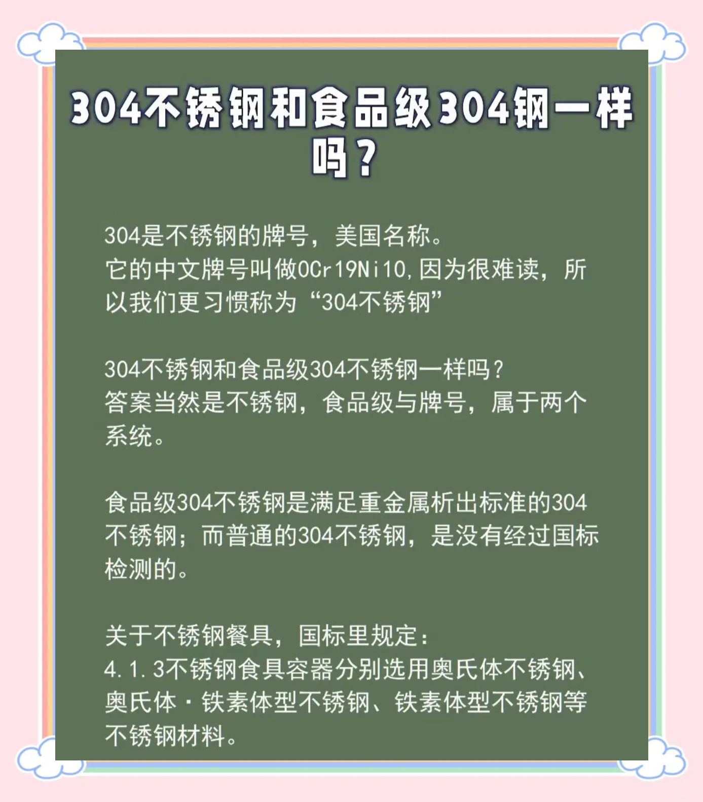 300不锈钢是食品级吗能煮菜吗_300不锈钢是食品级吗