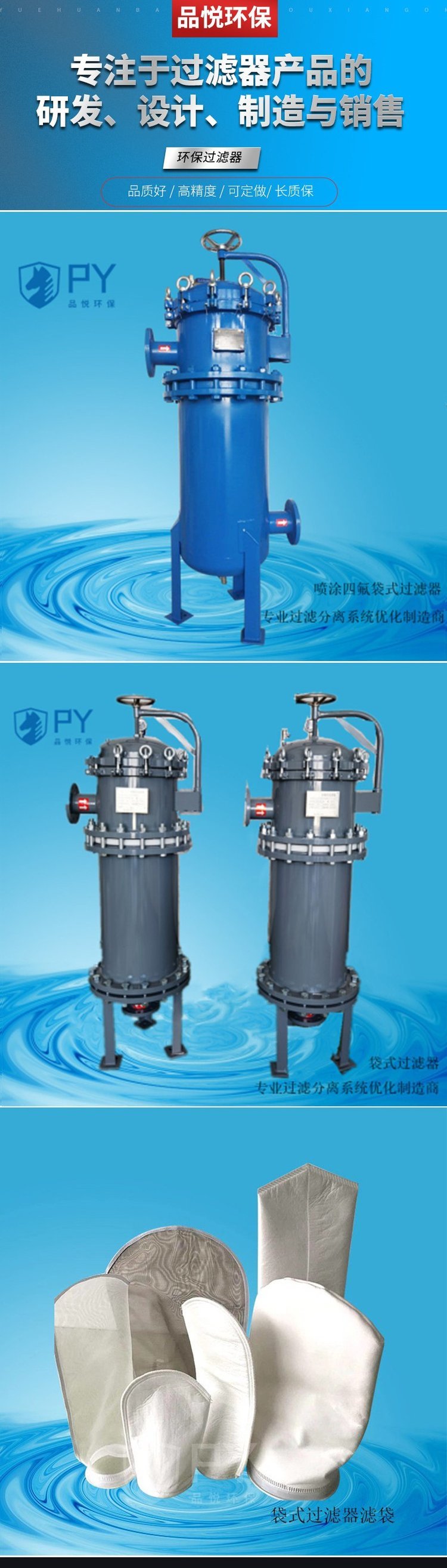袋式过滤器型号及参数表图片_袋式过滤器型号及参数