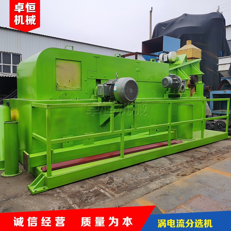 铝塑分离机多少钱一台价格