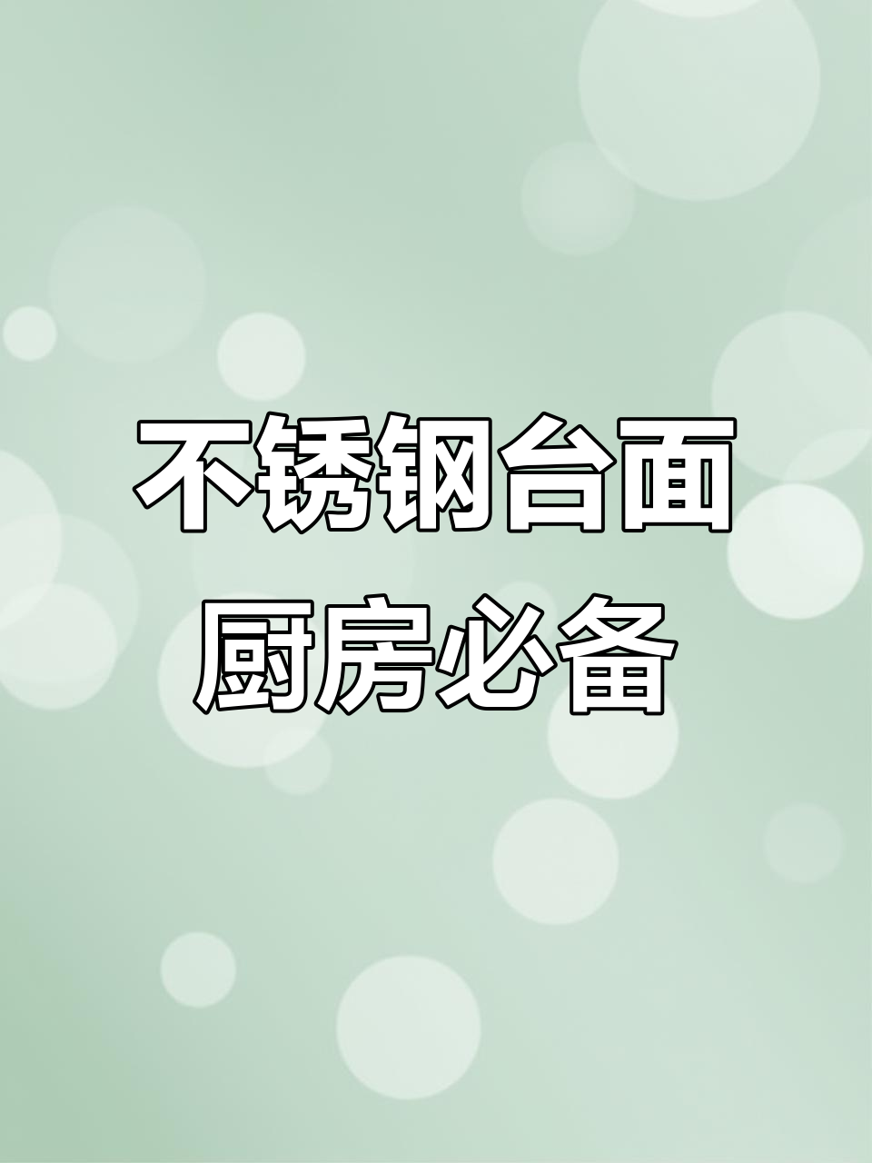 食品级不锈钢哪个品牌好