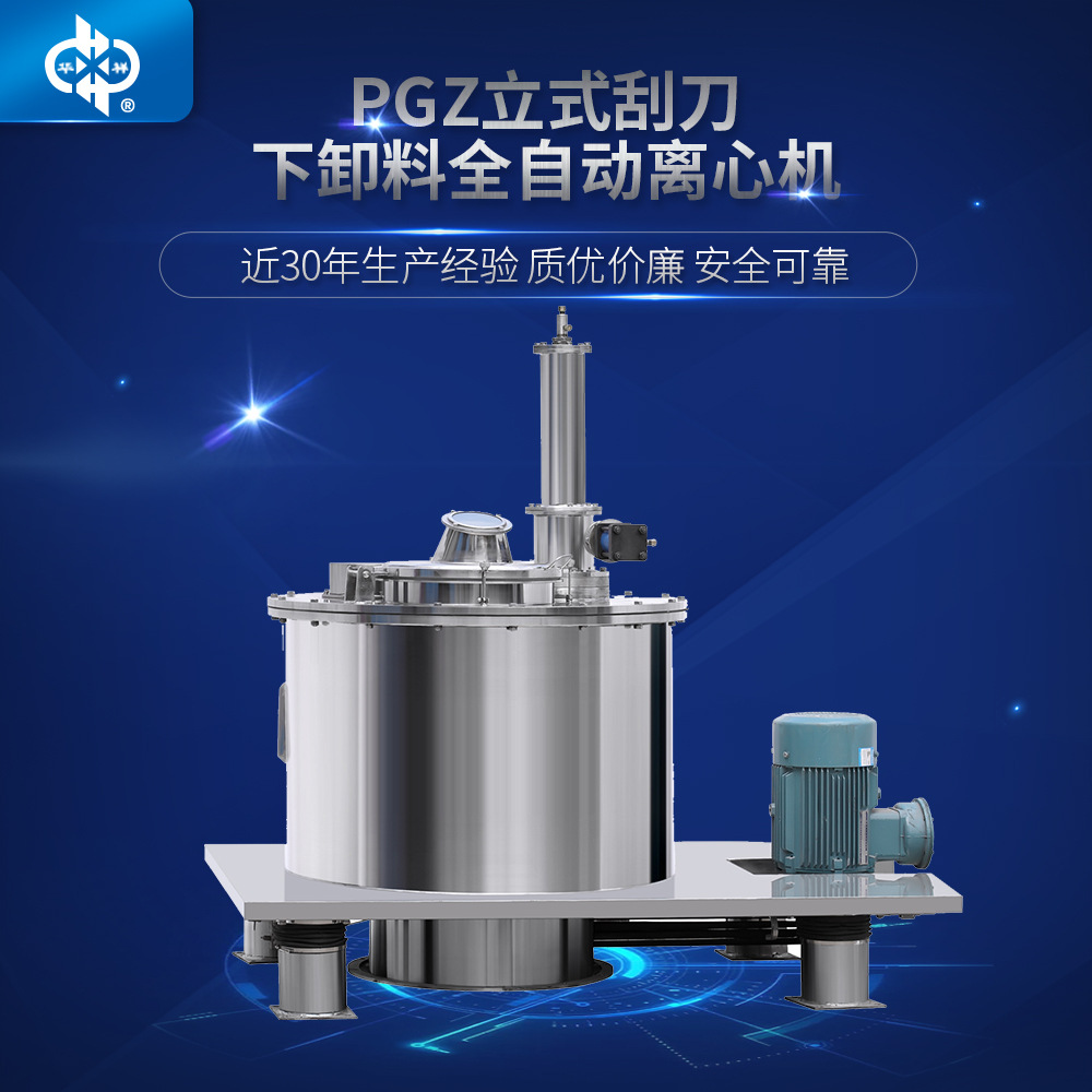 立式离心机刮刀怎么调整