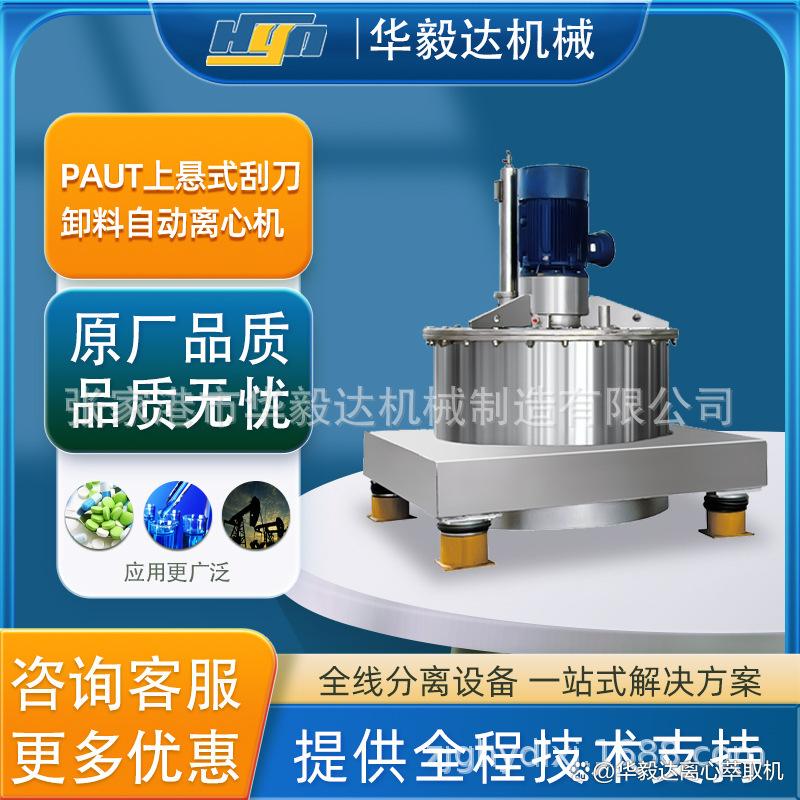 卧式刮刀卸料离心机适应范围是多少