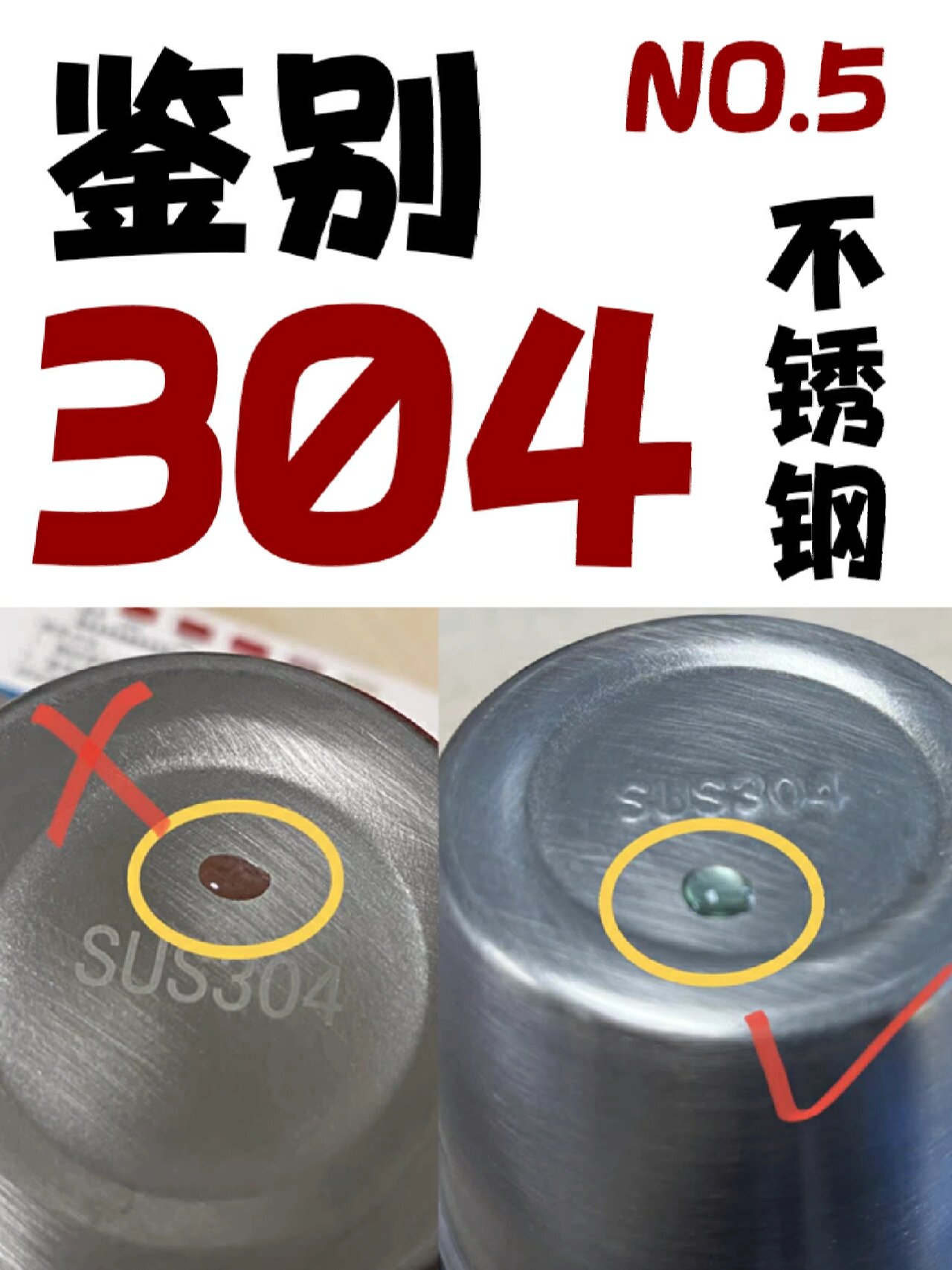316不锈钢检测变啥颜色