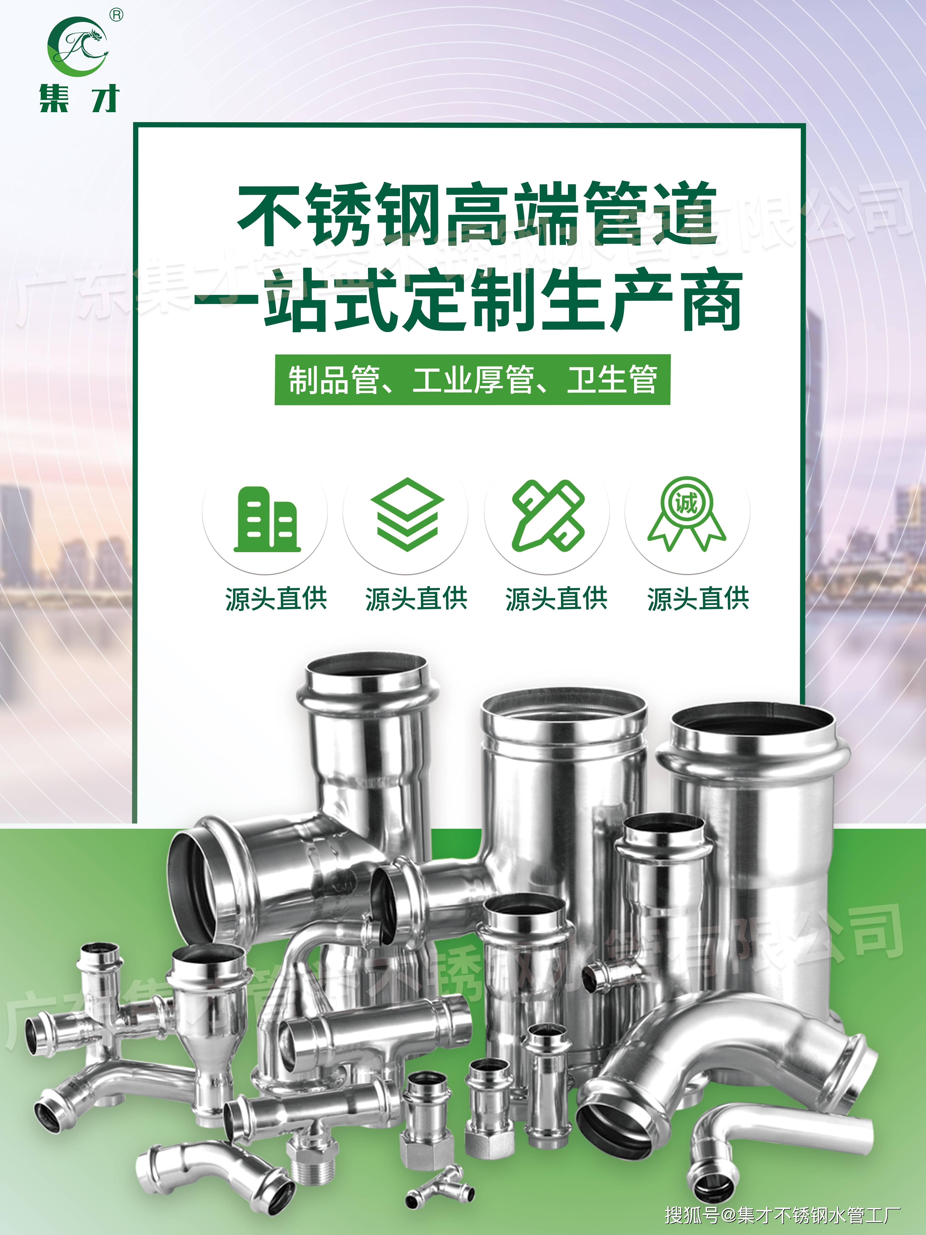 家用不锈钢水管优缺点分析