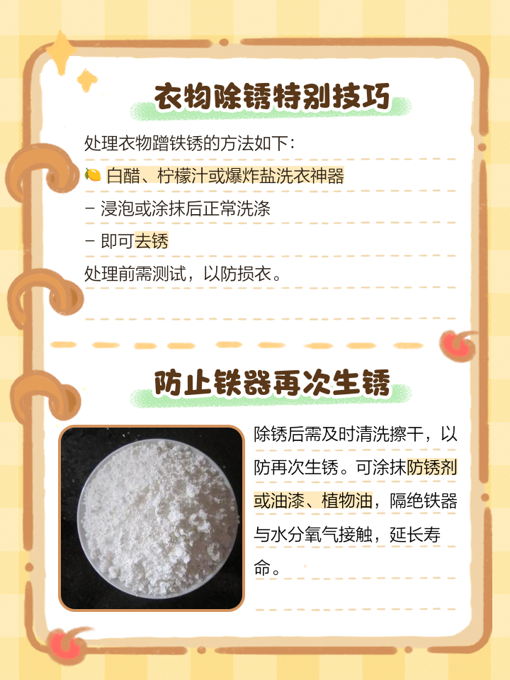 铁丝防锈的最佳处理办法是