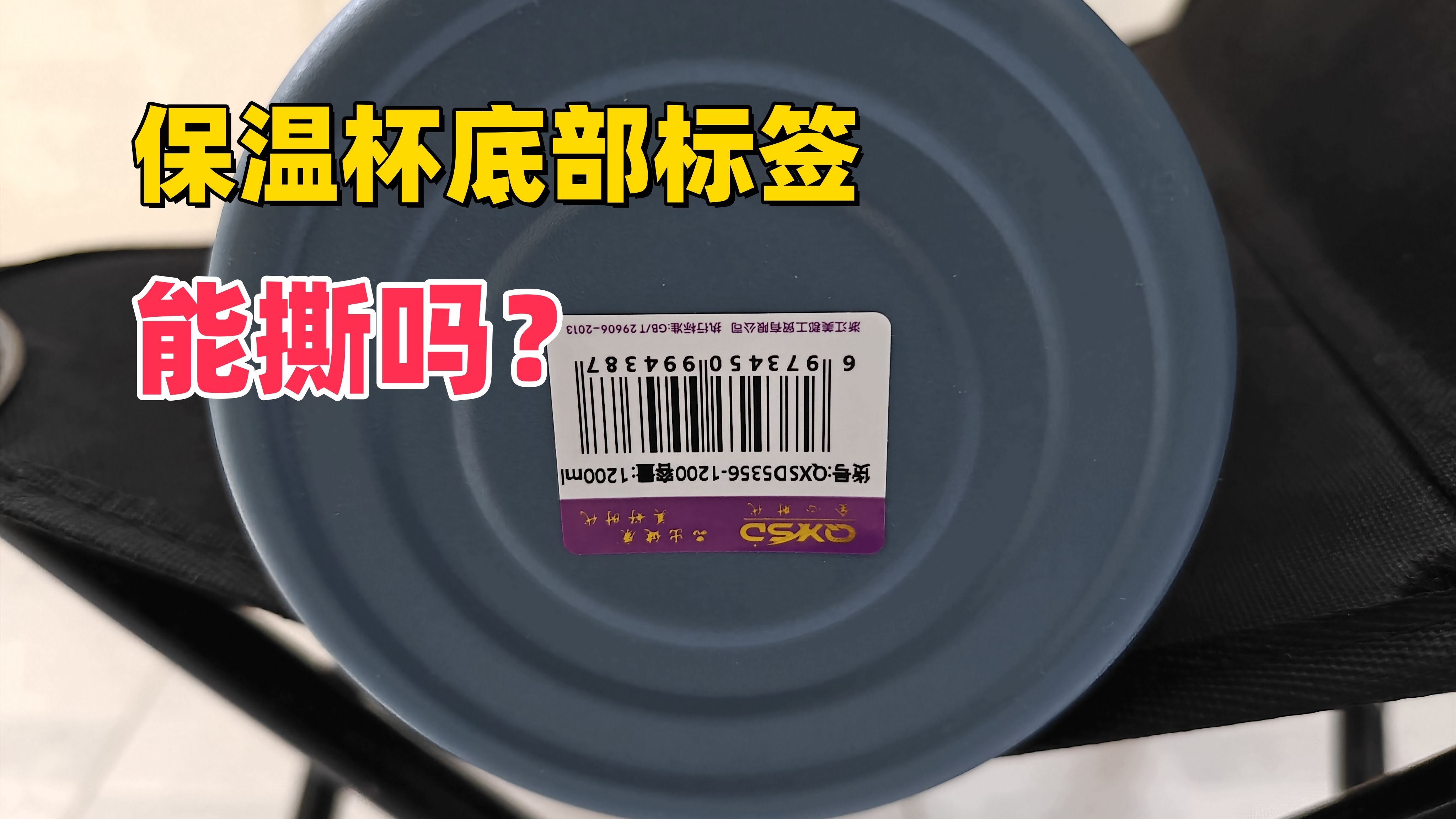 保温杯内胆底部没有数字怎么办