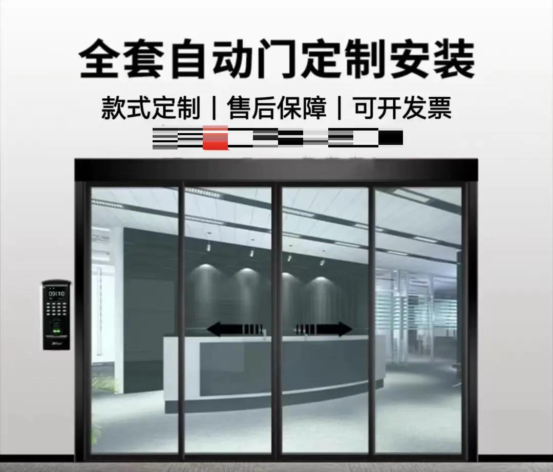 自动感应玻璃门多少钱一套