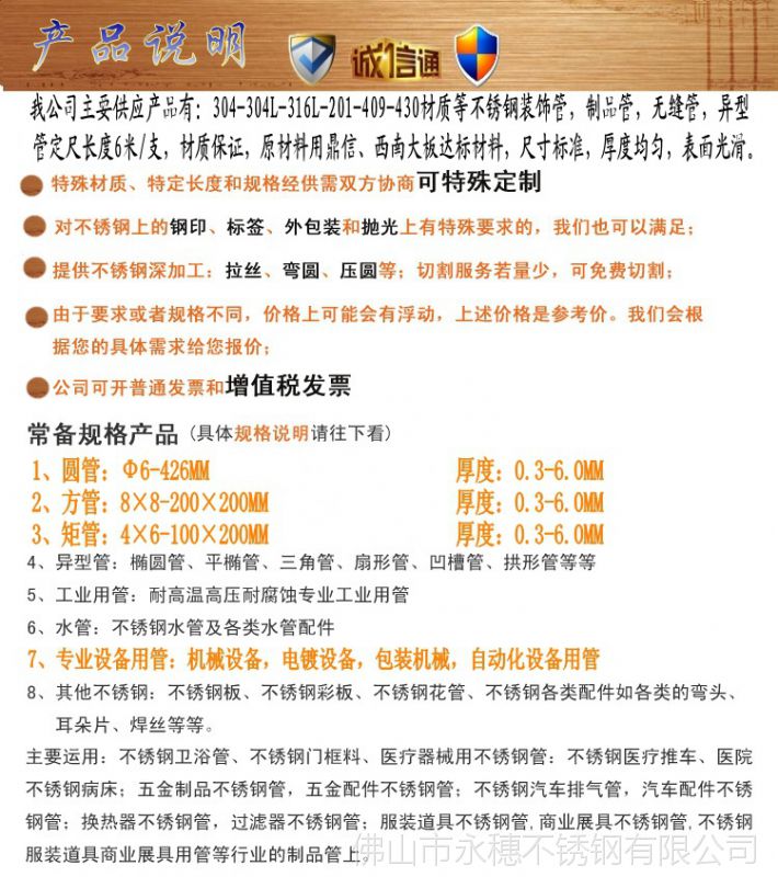不锈钢装饰条多少钱一根