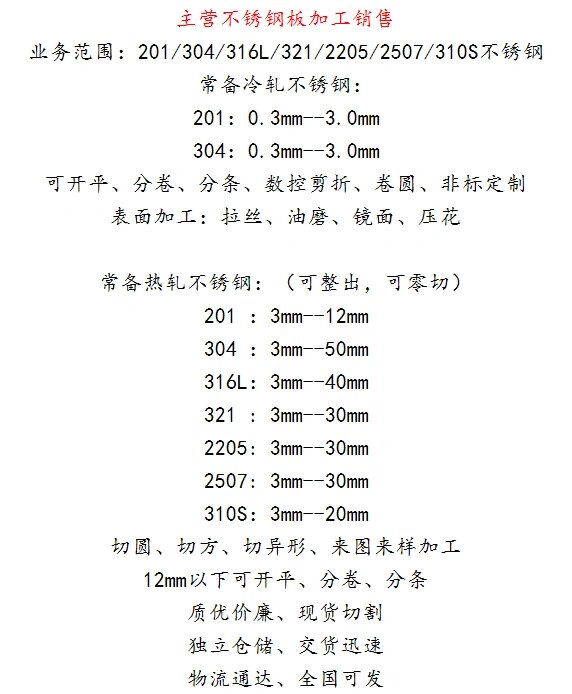 不锈钢价格今日报价表一吨