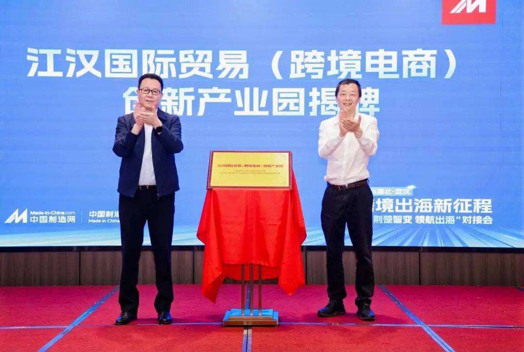 中国制造网创始人是谁啊