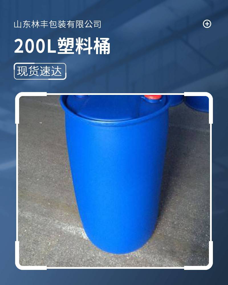 1000斤大塑料桶价格及图片