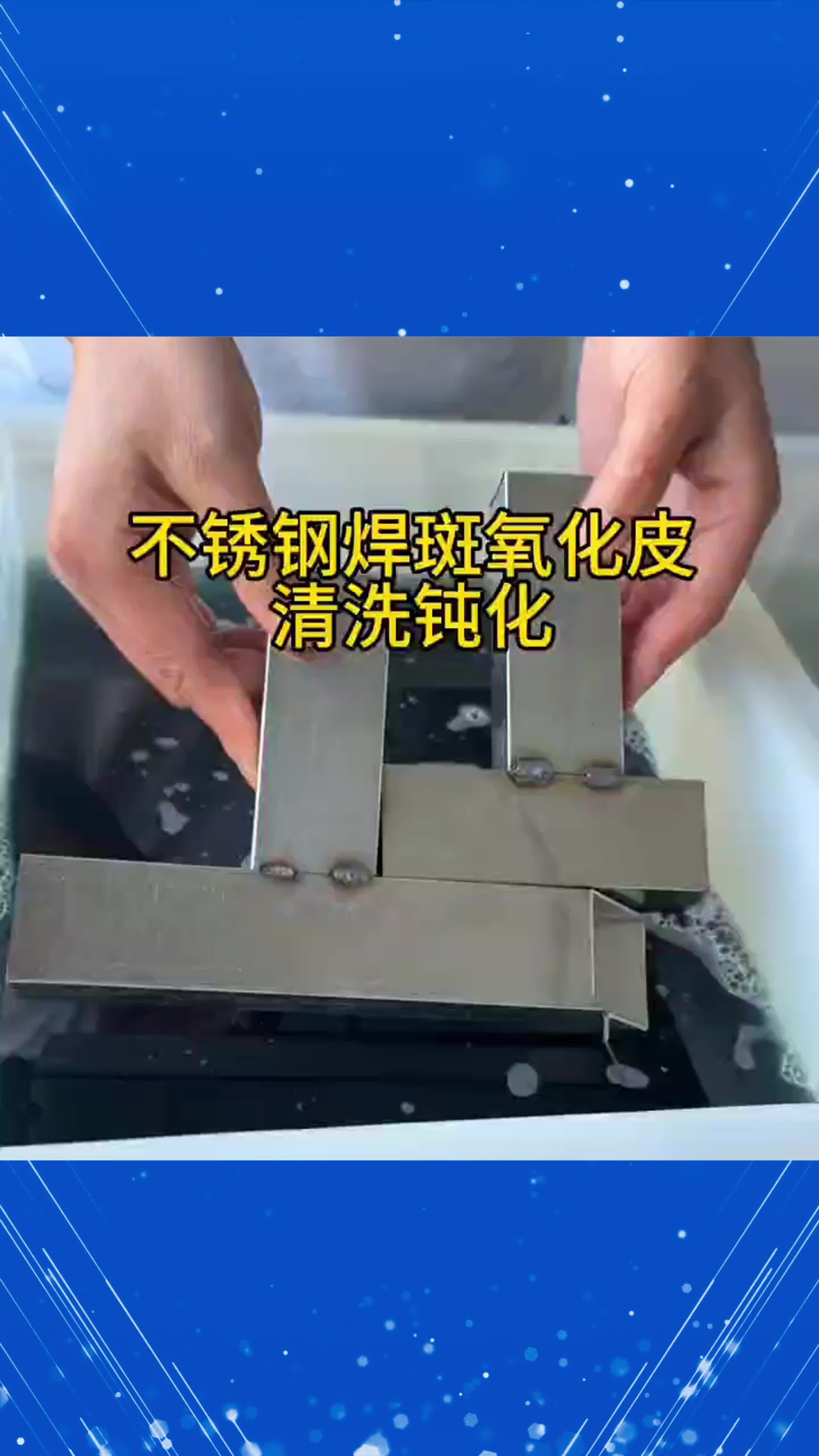 不锈钢酸洗后表面发黄是什么原因怎么办