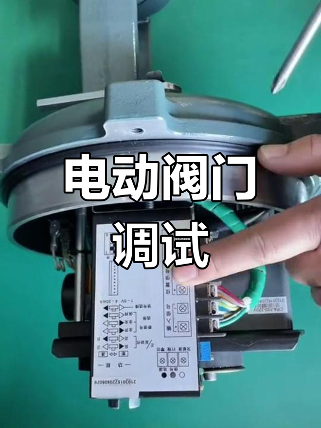 电动调节阀的原理及作用是什么