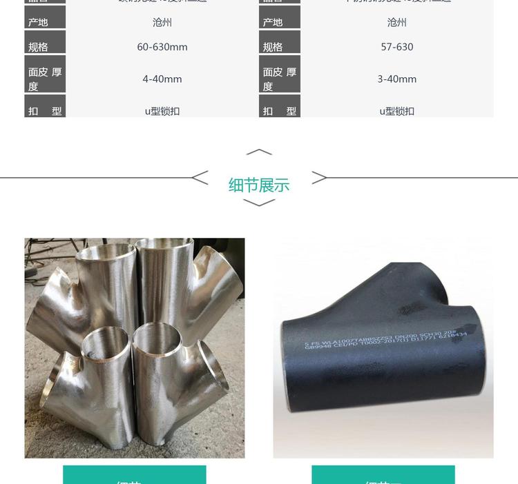 无缝钢管三通如何制作图片