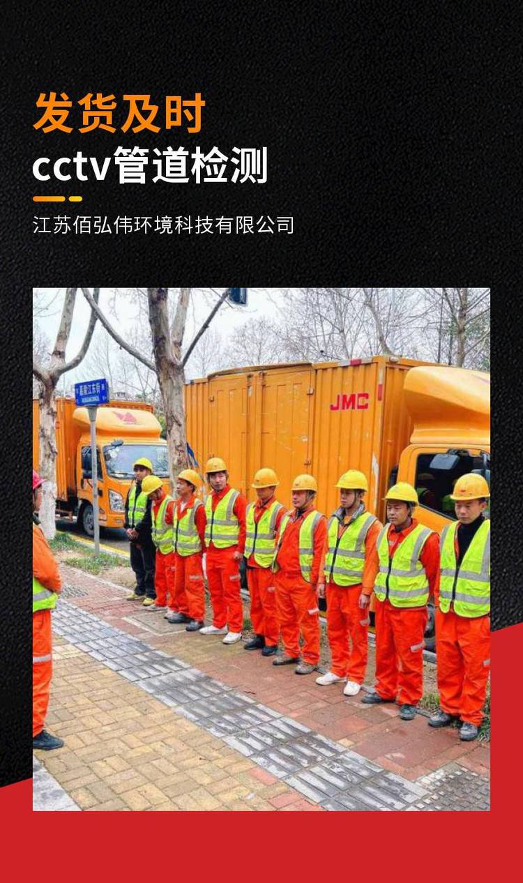 雨污水管道cctv检测及修复招标
