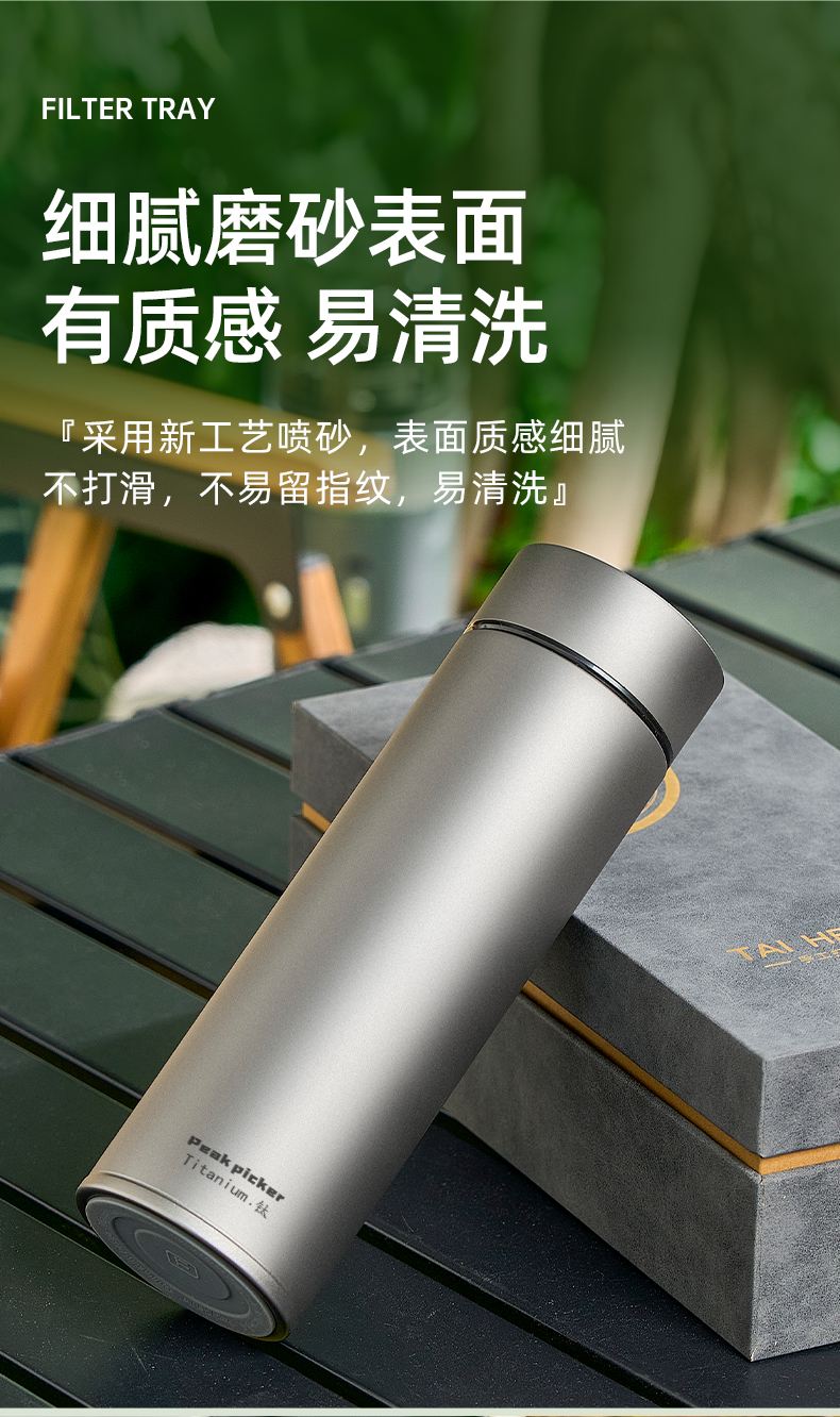 纯钛杯子对人体有什么好处
