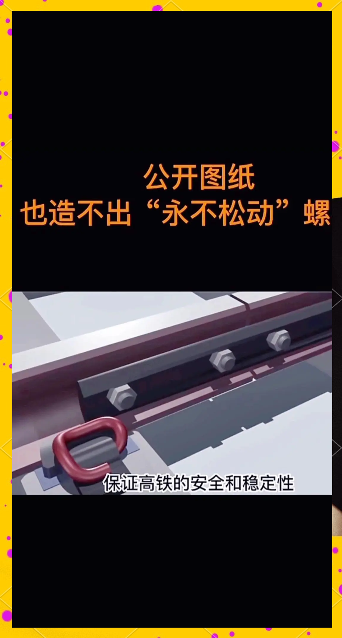 螺栓连接常用的防松方法原理