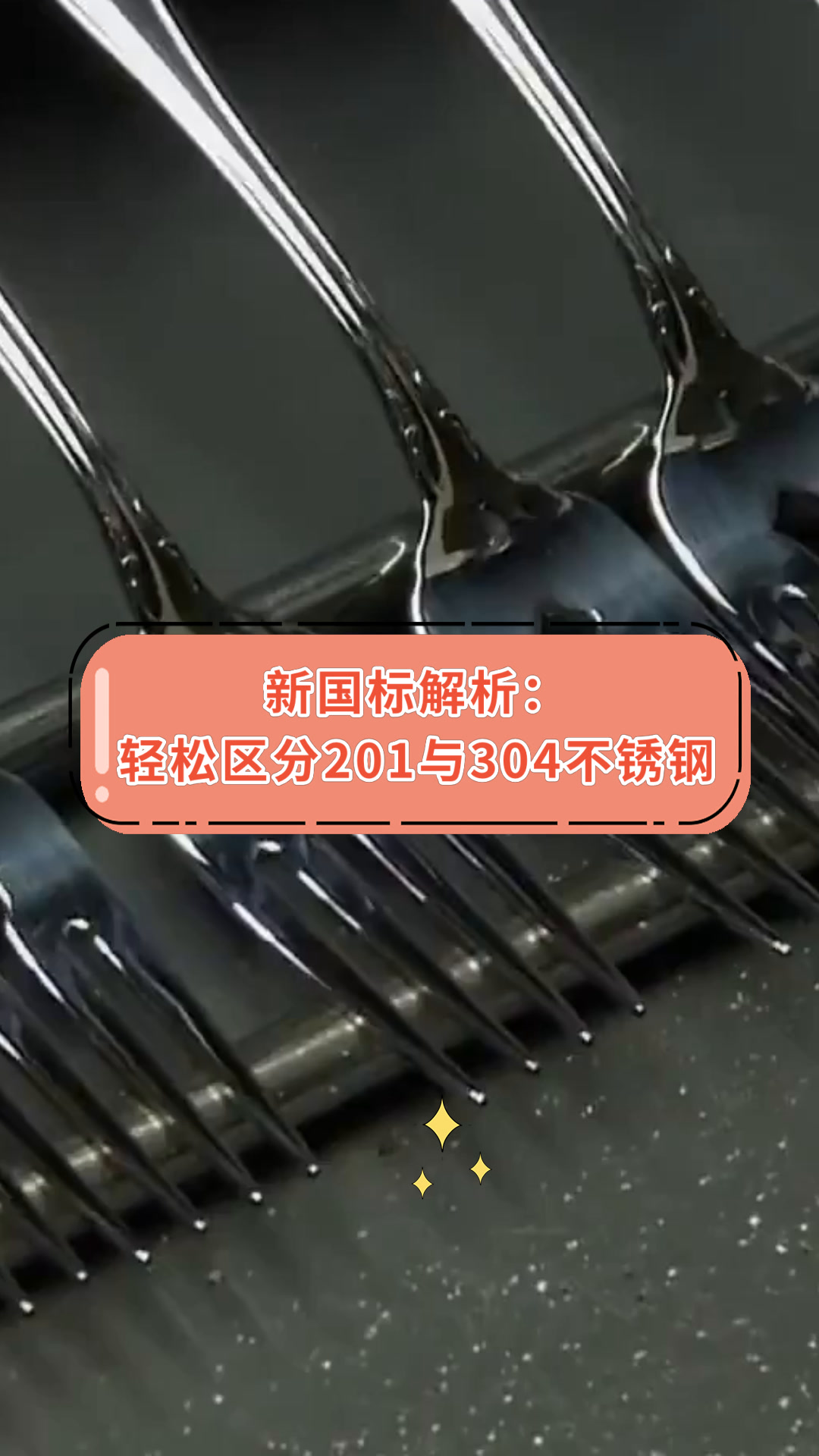 不锈钢304316和430都是啥意思,有啥区别