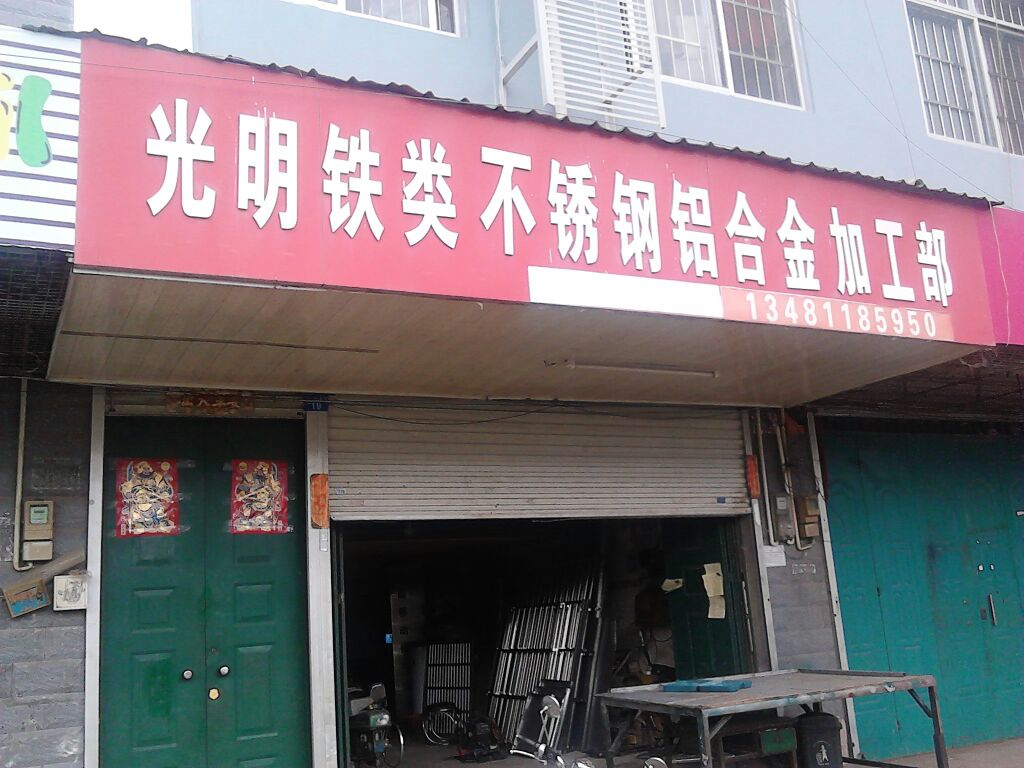 附近不锈钢加工店在哪里有