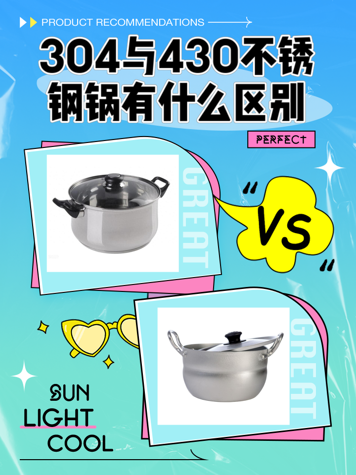 请问304和201不锈钢有什么区别?