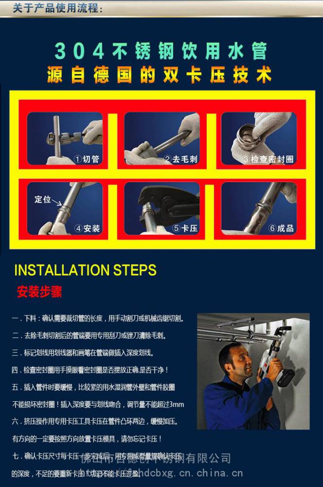 不锈钢管道安装视频教程全集