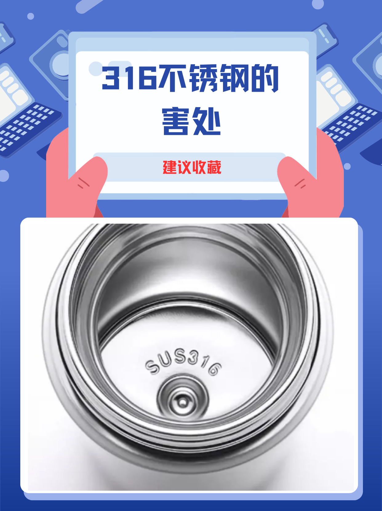 430不锈钢对身体健康是否有害