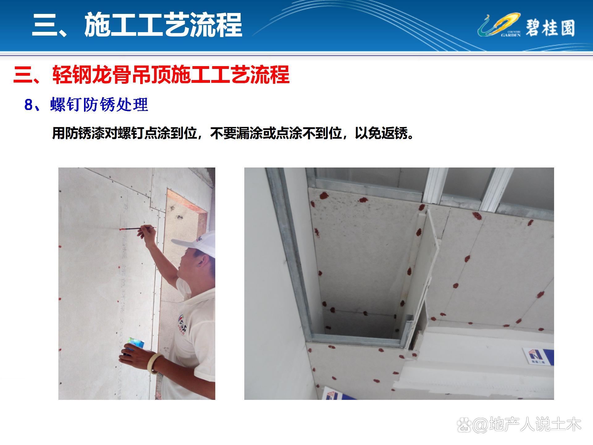 轻钢龙骨吊顶安装方法视频