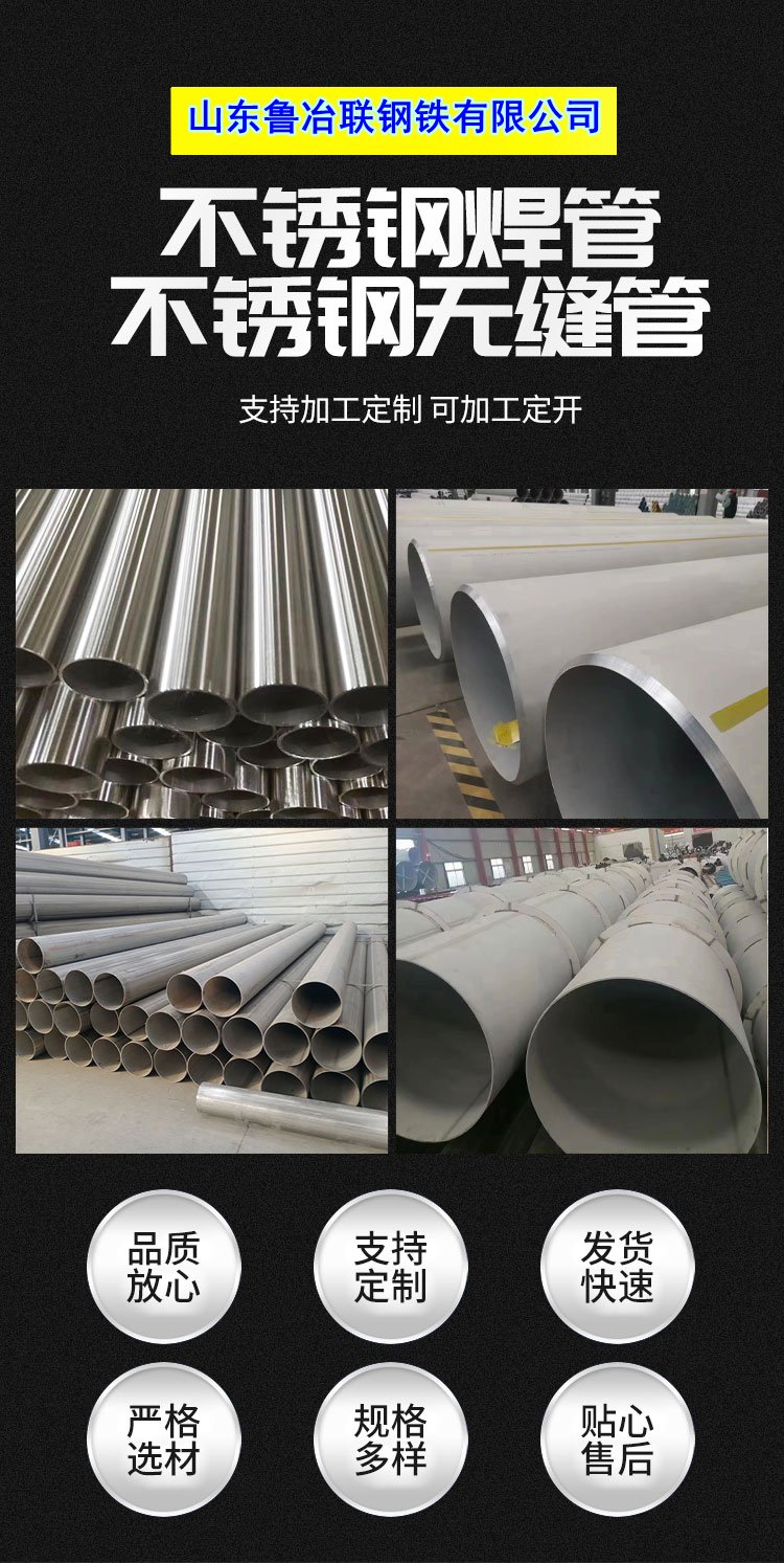 奥氏不锈钢304和304一样吗