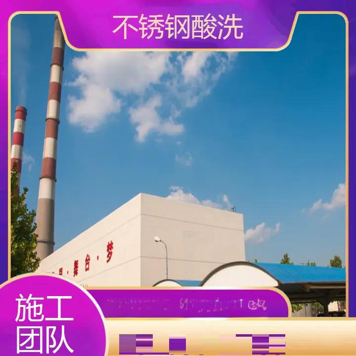 酸洗钝化时间过久会出现问题吗