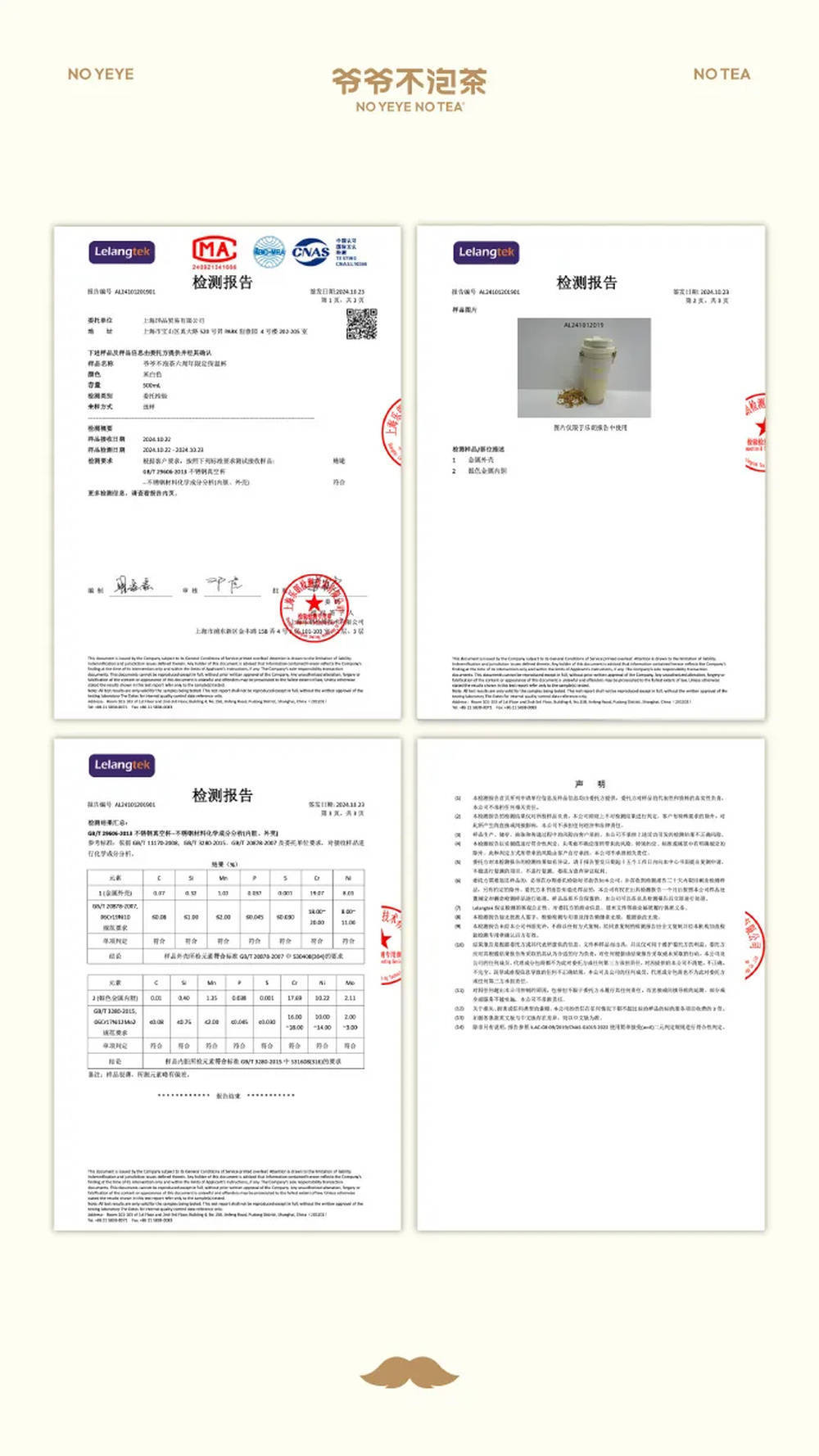 营销网络 第148页