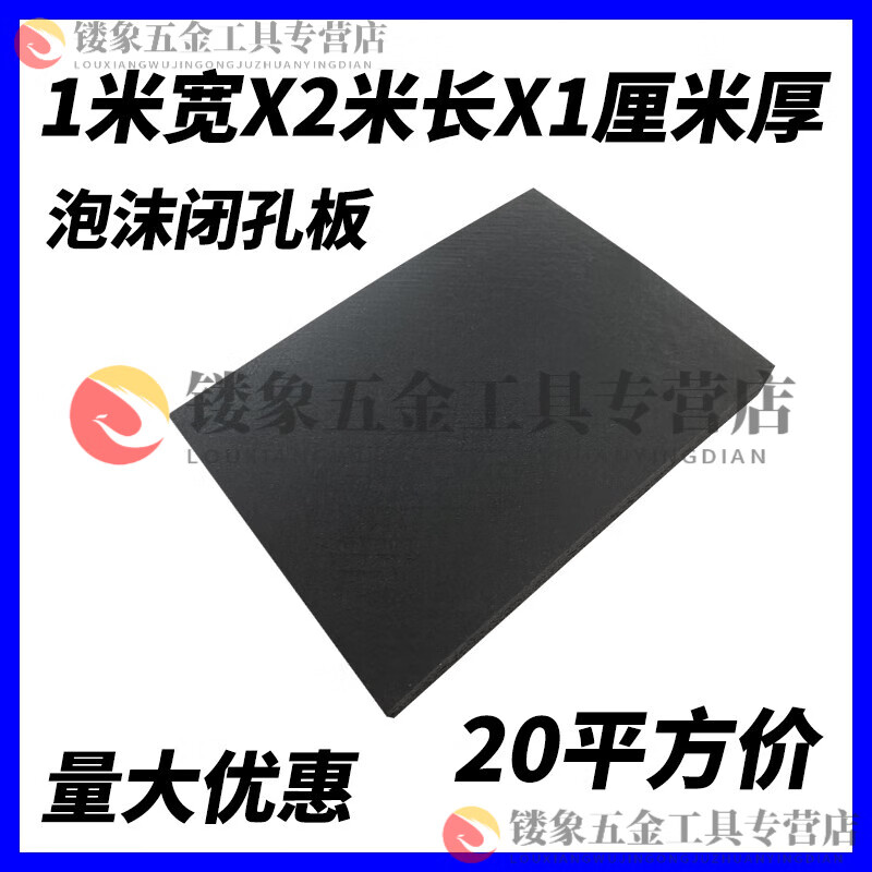 现在泡沫板多少钱一平方安装