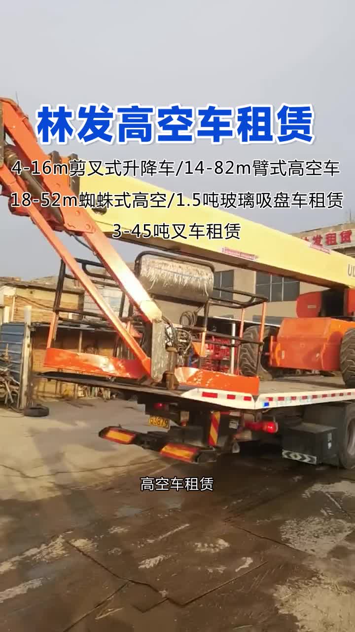升降平台车使用方法