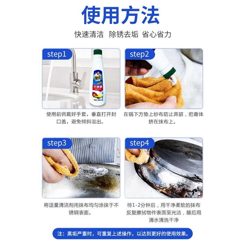 如何清理不锈钢表面的污渍小妙招