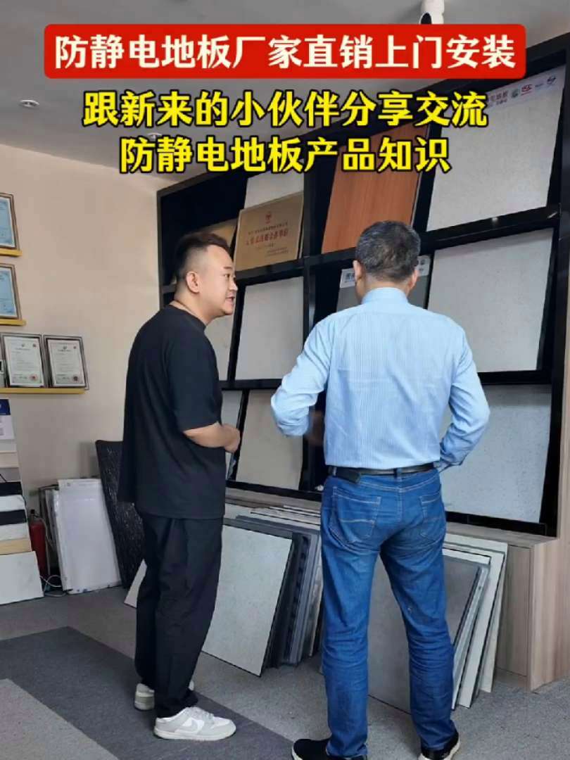 防静电地板品牌十大排名图片