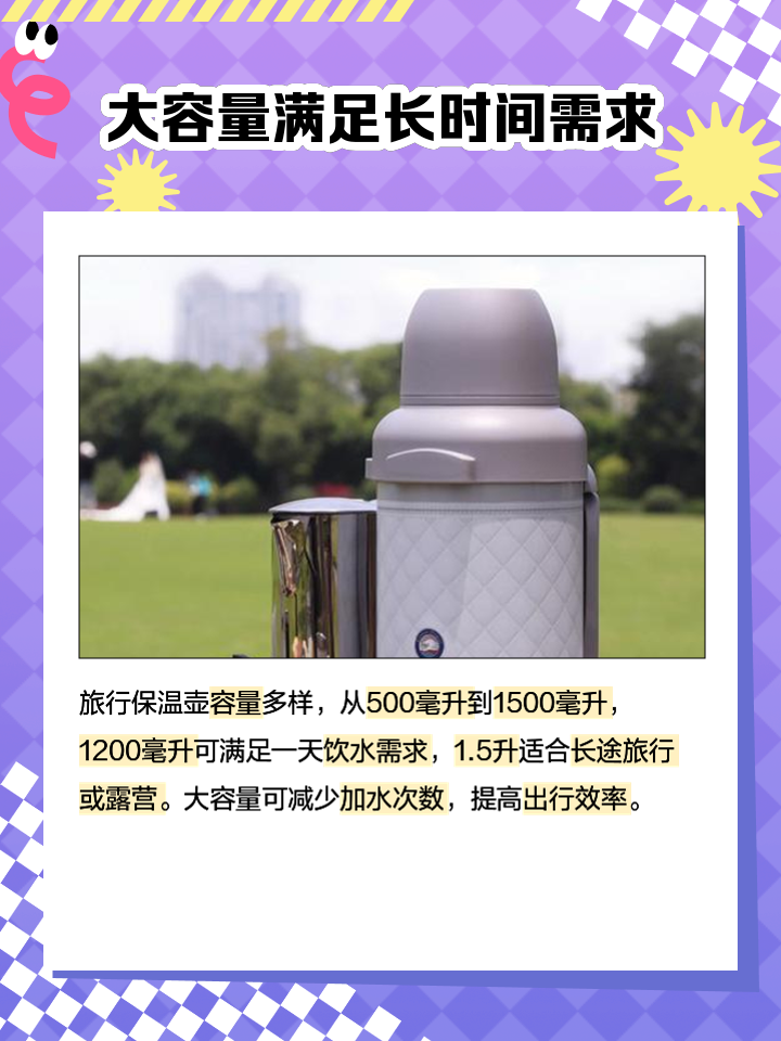 nocliving旅行保温壶