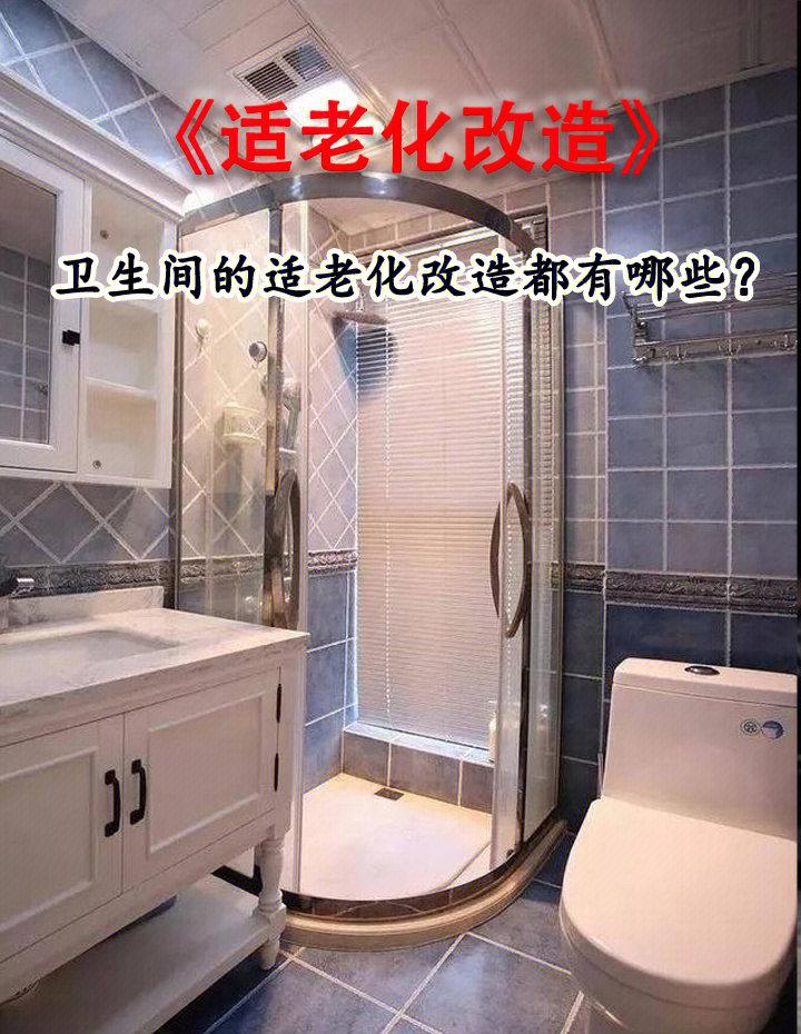 卫生间翻新改造大概多少钱