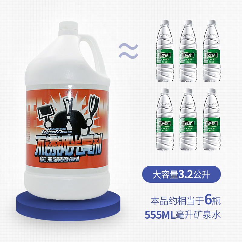 不锈钢去油渍用哪种洗涤剂好