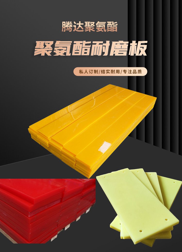 耐磨橡胶板是什么材质怎么表示