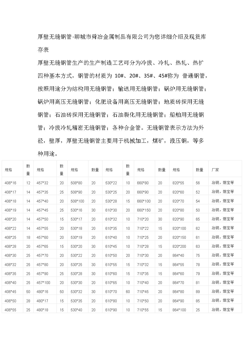2025年6月17日 第60页