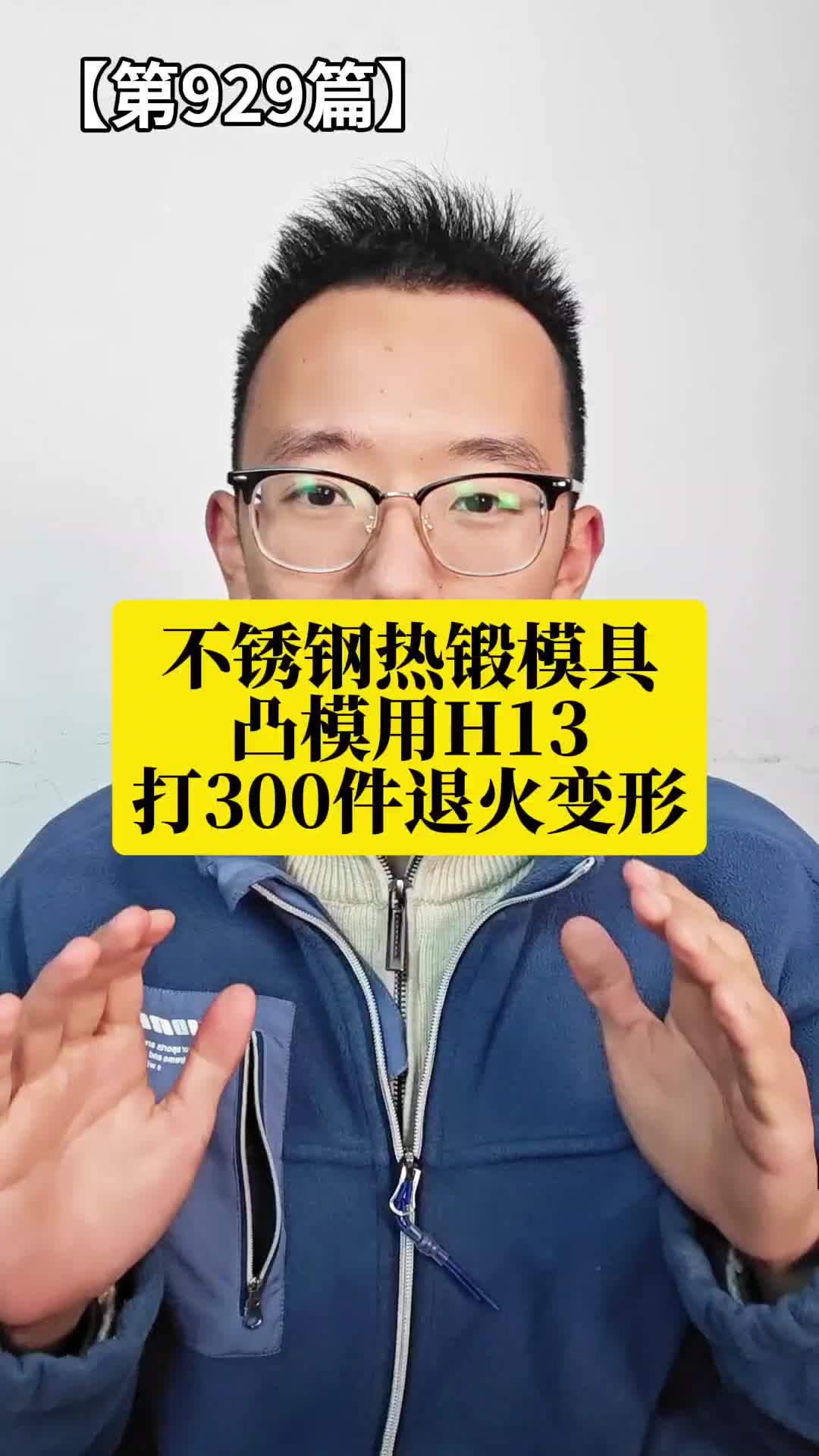 冲不锈钢用什么冲压油好